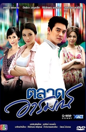 Дорама Смятение чувств онлайн