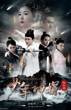 Дорама Молодой Шерлок онлайн