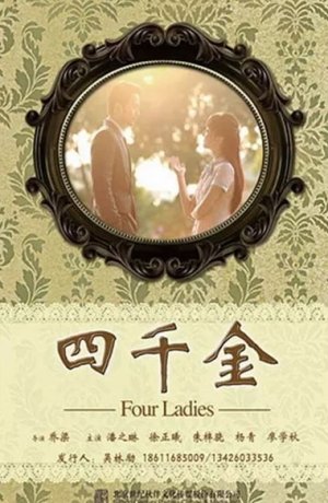 Дорама Четыре дамы онлайн