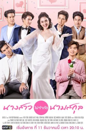 Дорама Девушка с тысячей имён онлайн