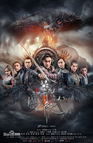 Дорама Легенда о Нефритовом мече онлайн