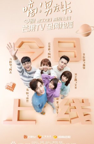 Дорама Попался! онлайн