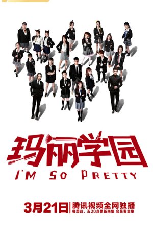 Дорама Я такая красивая онлайн