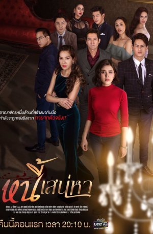 Дорама Любовь и долг онлайн