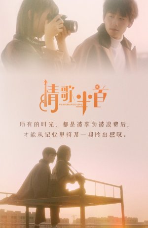 Дорама Прерванная песня онлайн