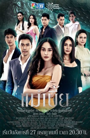 Дорама Кобра онлайн