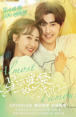 Дорама Почти знамениты онлайн