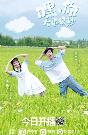 Дорама Эй! Ты прекрасна онлайн