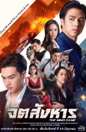 Дорама Сущность преступления онлайн