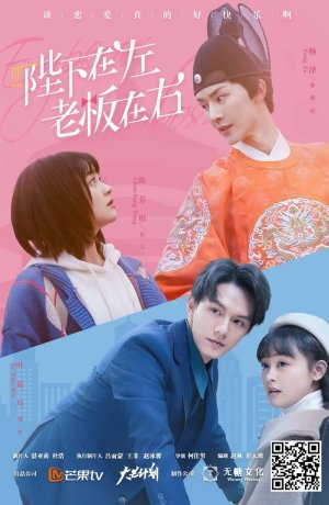 Дорама Император или начальник онлайн