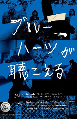 Дорама Голубые сердца онлайн