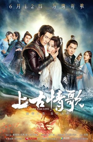 Дорама Древняя песнь любви онлайн