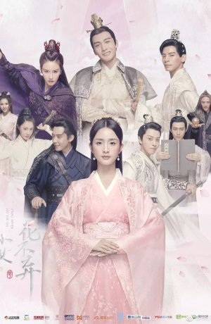 Дорама Никогда тебя не отпущу онлайн