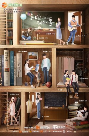 Дорама Маленькая вещь, называемая первой любовью онлайн