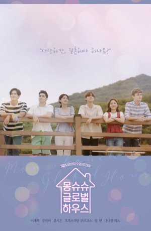 Дорама Дом, в котором живёт любовь онлайн