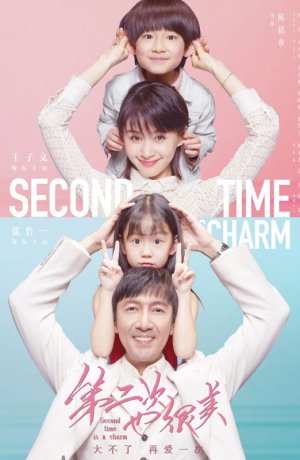 Дорама Во второй раз повезёт онлайн