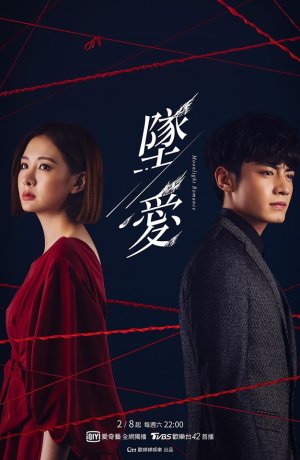 Дорама Лунный роман онлайн