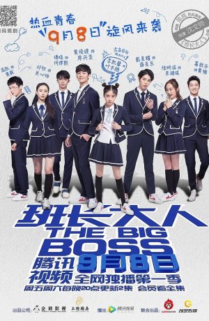 Дорама Большой босс онлайн