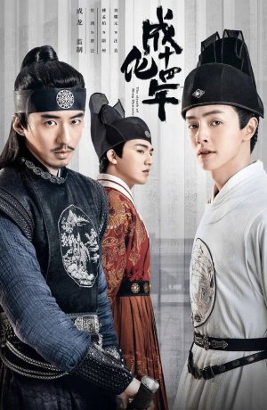 Дорама Сыщик династии Мин онлайн