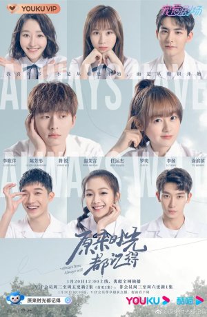 Дорама Так было и так будет всегда онлайн