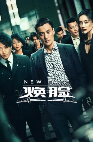 Дорама Новое лицо онлайн