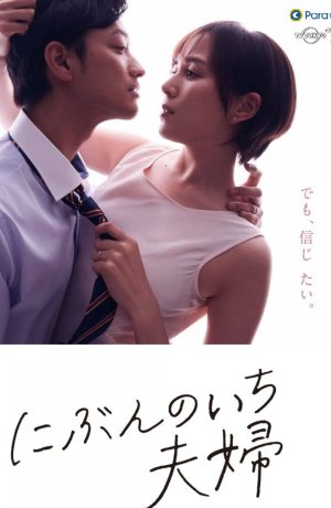 Дорама Половина брака онлайн