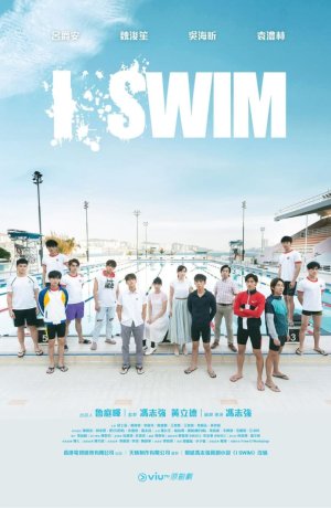 Дорама Я пловец онлайн