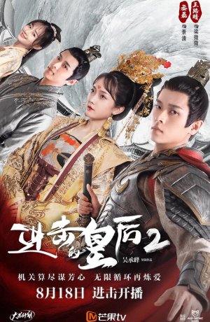 Дорама Королева атаки онлайн