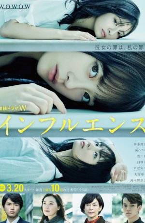 Дорама Воздействие онлайн