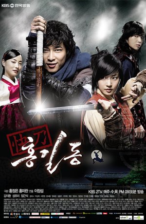 Дорама Хон Гиль Дон онлайн