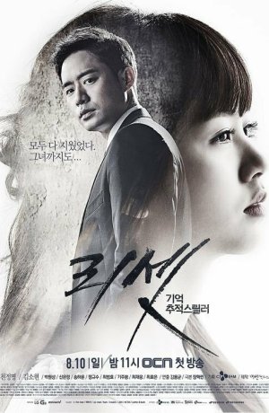 Дорама Перезагрузка онлайн