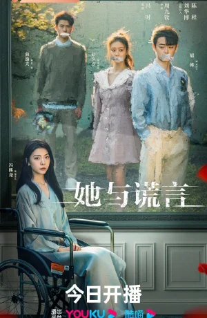 Дорама Леди и ложь онлайн