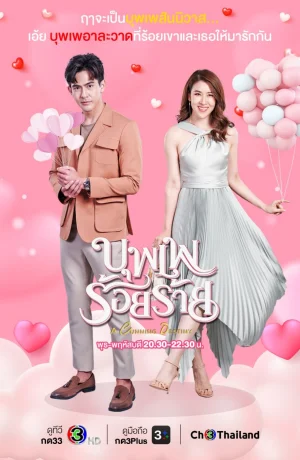 Дорама Хитрая судьба онлайн