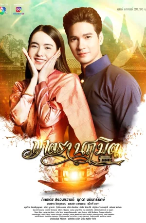 Дорама Заклинание времени онлайн