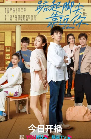 Дорама Просто танцуй онлайн