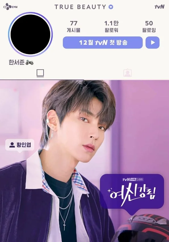 Дорама Истинная красота 2 сезон онлайн