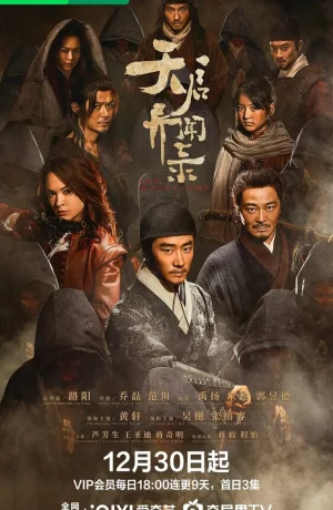 Дорама Мутации онлайн