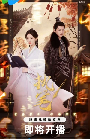 Дорама Переписать судьбу онлайн