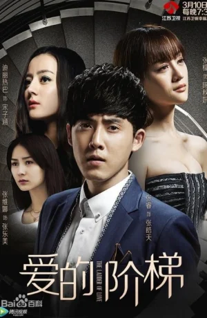 Дорама Лестница любви онлайн