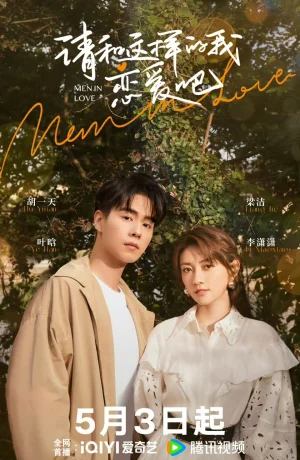 Дорама Влюбленные мужчины онлайн