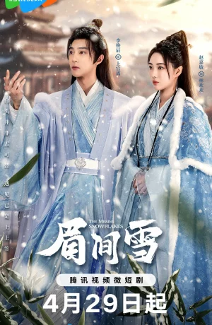 Дорама Тающие снежинки онлайн