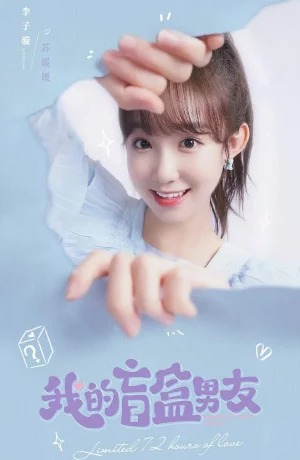 Дорама Ограниченные 72 часа любви онлайн