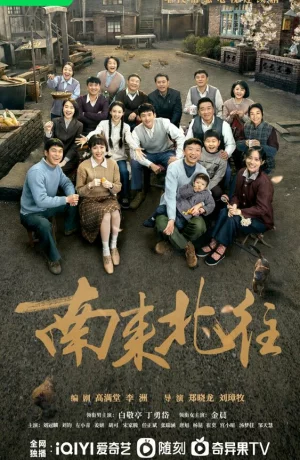 Дорама С юга на север онлайн