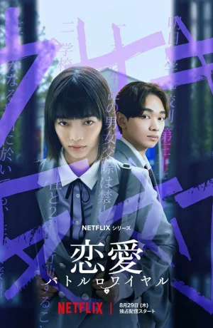 Дорама Любовь: Королевская битва онлайн