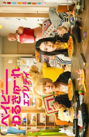 Дорама Будни деток-убийц онлайн