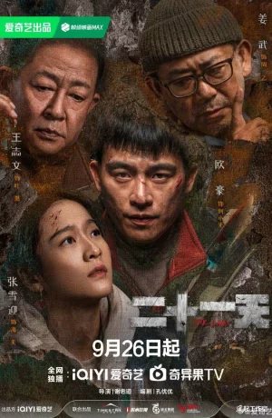 Дорама Чистилище онлайн