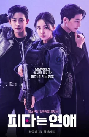 Дорама Кровавый роман онлайн