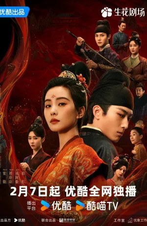 Дорама Убей мои грехи онлайн