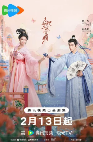 Дорама Как устоять перед её очарованием онлайн