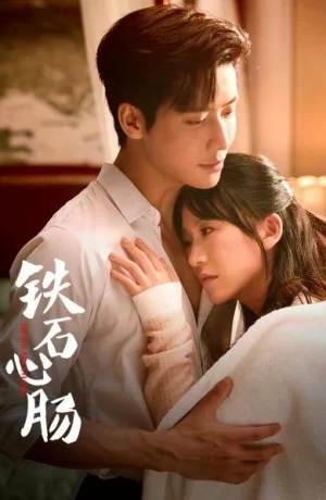 Дорама Каменное сердце (китайская версия) онлайн